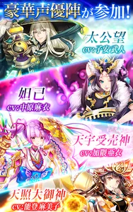 封神ヒーローズ —夏の神話大作戦 screenshot 8