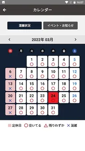 ベーカリー匠 screenshot 2