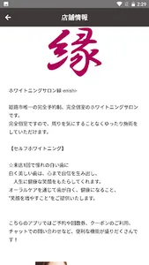 縁-enishi- screenshot 1