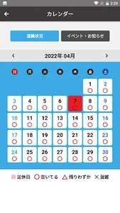 縁-enishi- screenshot 2