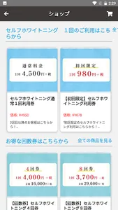 縁-enishi- screenshot 4