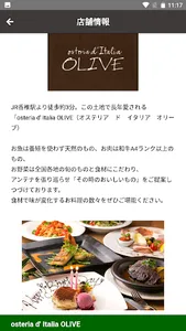 イタリア食堂オリーブ screenshot 1