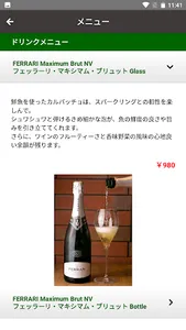 イタリア食堂オリーブ screenshot 2