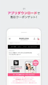 POPLENS screenshot 2