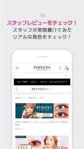 POPLENS screenshot 3
