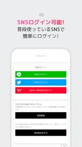 POPLENS screenshot 4