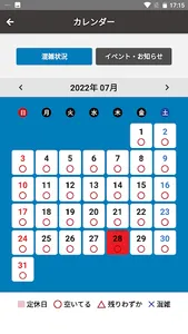 そらいろ食堂 -若松- screenshot 3