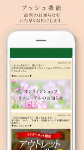 山田養蜂場 公式アプリ screenshot 4