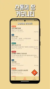 슬생바생 (슬기로운 생활, 바른 생활) screenshot 2