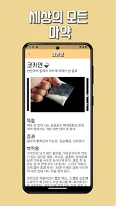 슬생바생 (슬기로운 생활, 바른 생활) screenshot 4