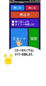 15分タイマー screenshot 2
