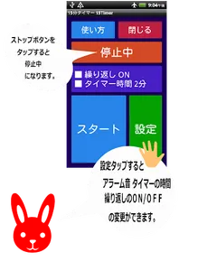 15分タイマー screenshot 4