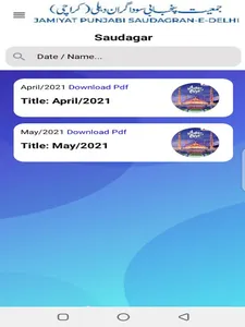 JPSD screenshot 11