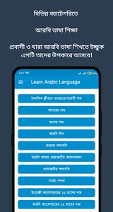 আরবি শব্দের বাংলা অর্থ screenshot 0
