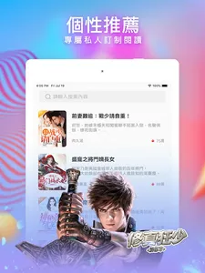 暖暖小說 - 小說閱讀器  蝕骨蜜寵：前妻渾身是寶 screenshot 11