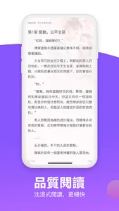 暖暖小說 - 小說閱讀器  蝕骨蜜寵：前妻渾身是寶 screenshot 3