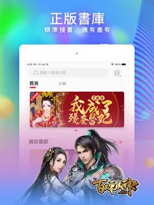 暖暖小說 - 小說閱讀器  蝕骨蜜寵：前妻渾身是寶 screenshot 5