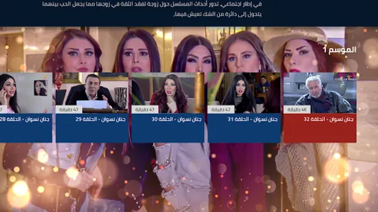 Jordan TV screenshot 13