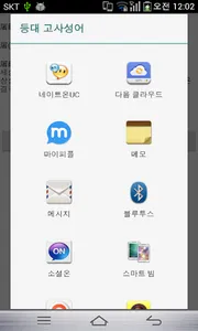 등대 고사성어 screenshot 2