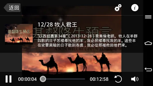 職場每日靈修 screenshot 2