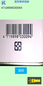 JSK QR screenshot 1