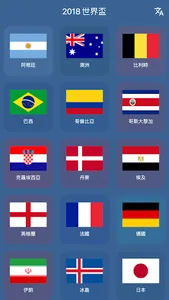 Player Stage - 2018 World Cup screenshot 4