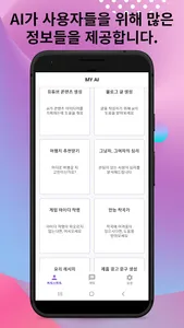 Inclar - AI Chat screenshot 2