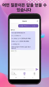 Inclar - AI Chat screenshot 3
