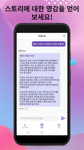 Inclar - AI Chat screenshot 4