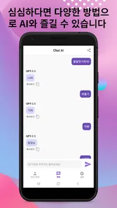 Inclar - AI Chat screenshot 5