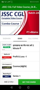 Jssc Education screenshot 0