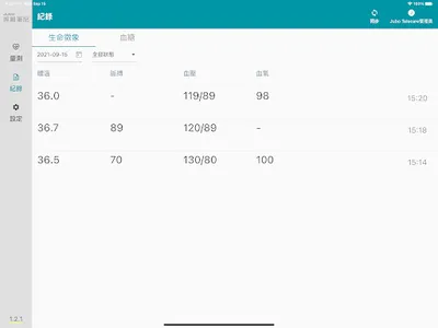 Jubo 照顧日誌 screenshot 5