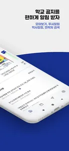 아냥이 - 안양대학교 알림이 screenshot 1