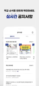 아냥이 - 안양대학교 알림이 screenshot 2