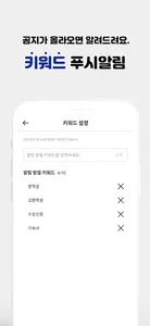 아냥이 - 안양대학교 알림이 screenshot 3