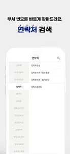 아냥이 - 안양대학교 알림이 screenshot 4