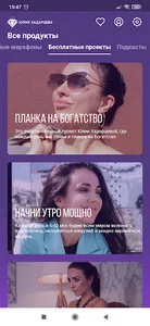 Юлия Хадарцева screenshot 0