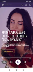 Юлия Хадарцева screenshot 1