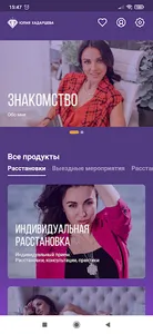 Юлия Хадарцева screenshot 2