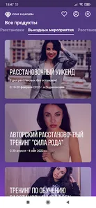 Юлия Хадарцева screenshot 3