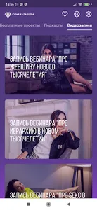 Юлия Хадарцева screenshot 4