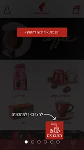יוליוס מיינל screenshot 2