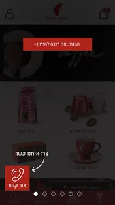 יוליוס מיינל screenshot 4
