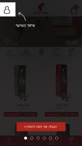יוליוס מיינל screenshot 7