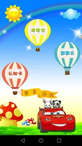 kids learn vehicles screenshot 0