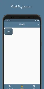 أسماء الله الحسنى والأذكار screenshot 2