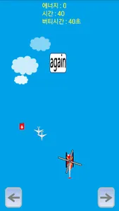 하늘전쟁 screenshot 2