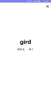 ieLTs_JP Word Pocket screenshot 2