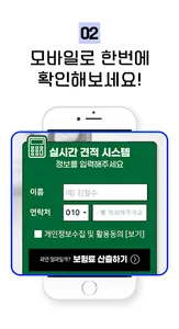 자동차보험료비교견적 - 20대 30대 40대 보험료계산 screenshot 2