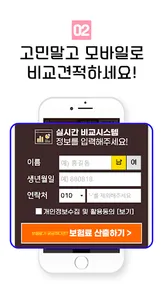 치아보험비교 - 치과보험, 보험료, 보장 (메리츠화재) screenshot 2